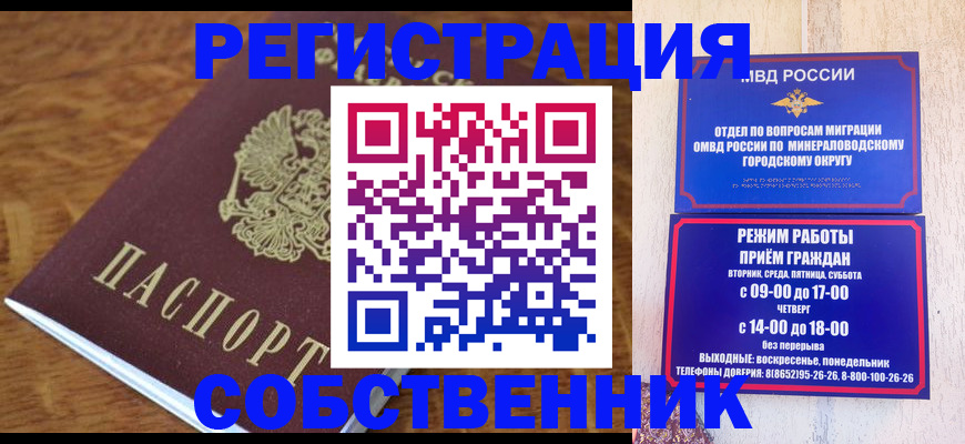 прописка регистрация в Александрове