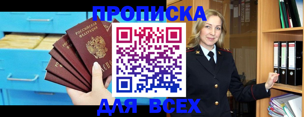 прописка иностранных граждан в Александрове