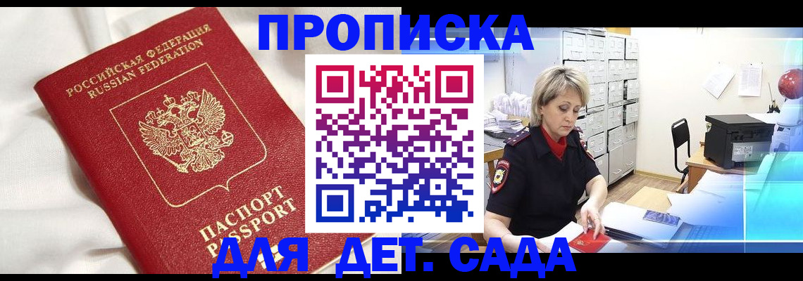 где прописаться в Александрове